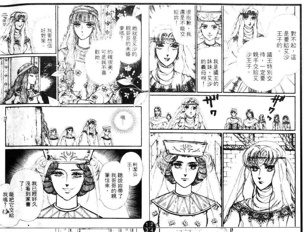 《妖精国骑士》漫画 15卷