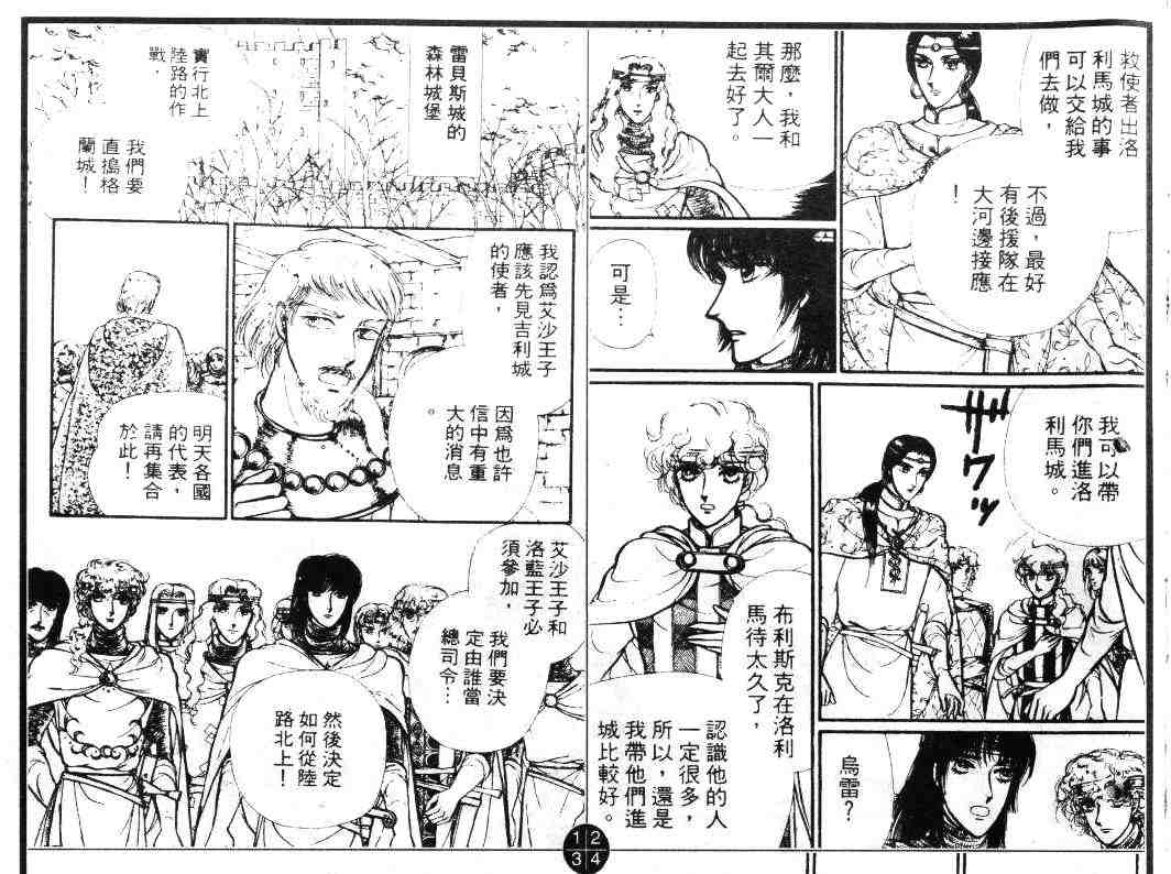 《妖精国骑士》漫画 15卷