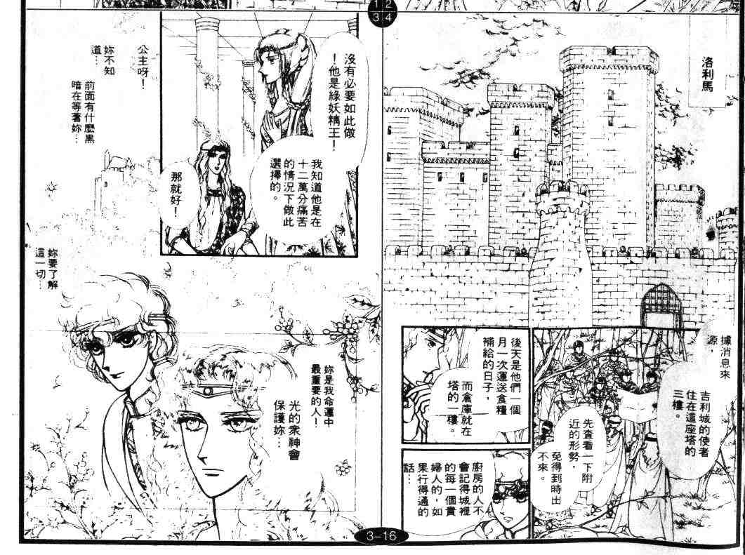 《妖精国骑士》漫画 15卷