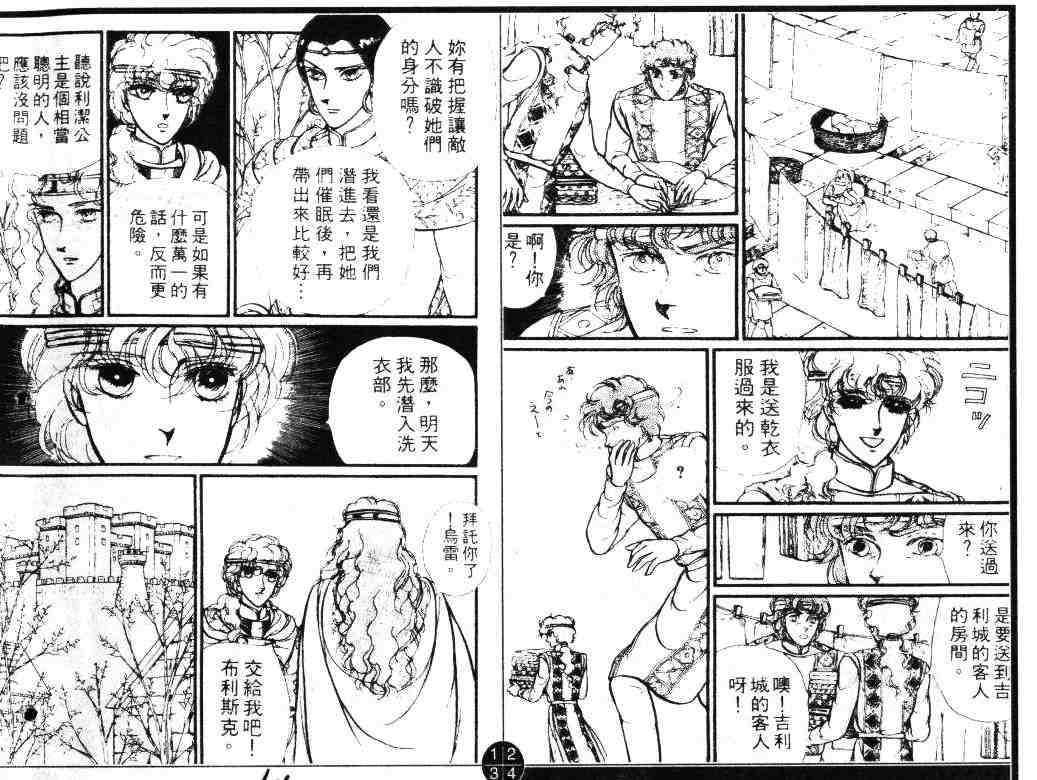 《妖精国骑士》漫画 15卷