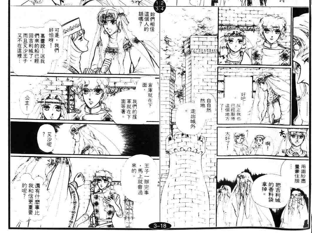 《妖精国骑士》漫画 15卷