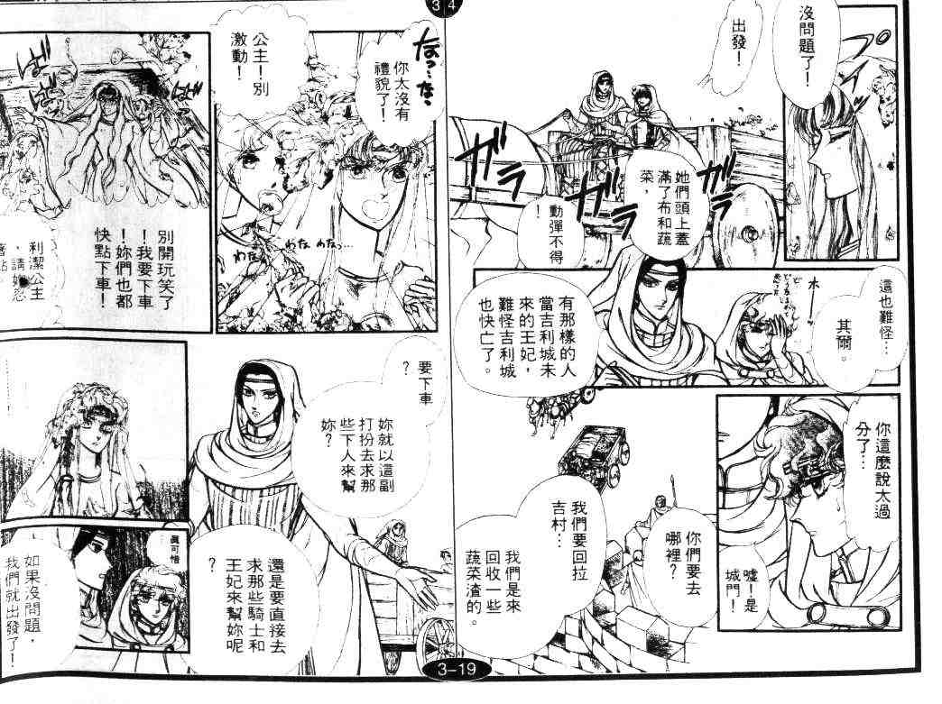 《妖精国骑士》漫画 15卷