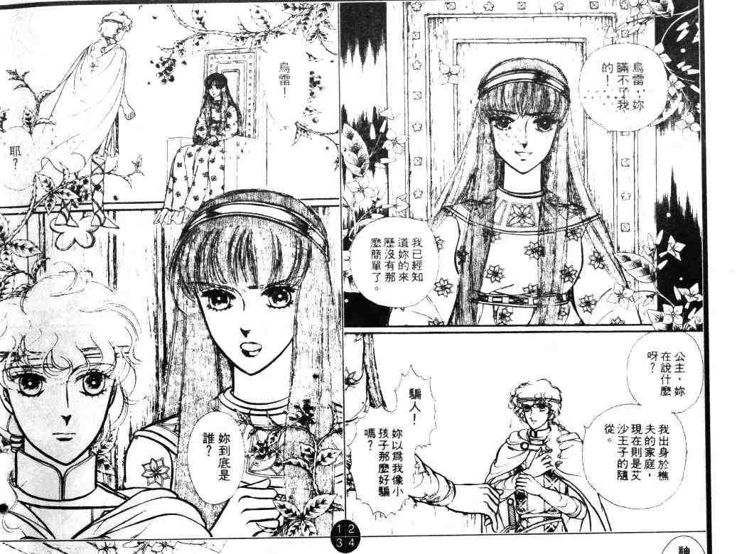 《妖精国骑士》漫画 15卷