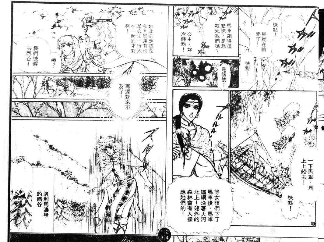 《妖精国骑士》漫画 15卷