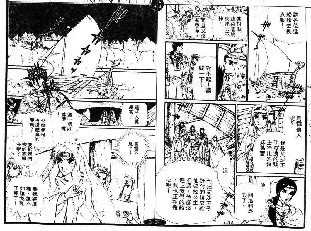 《妖精国骑士》漫画 15卷