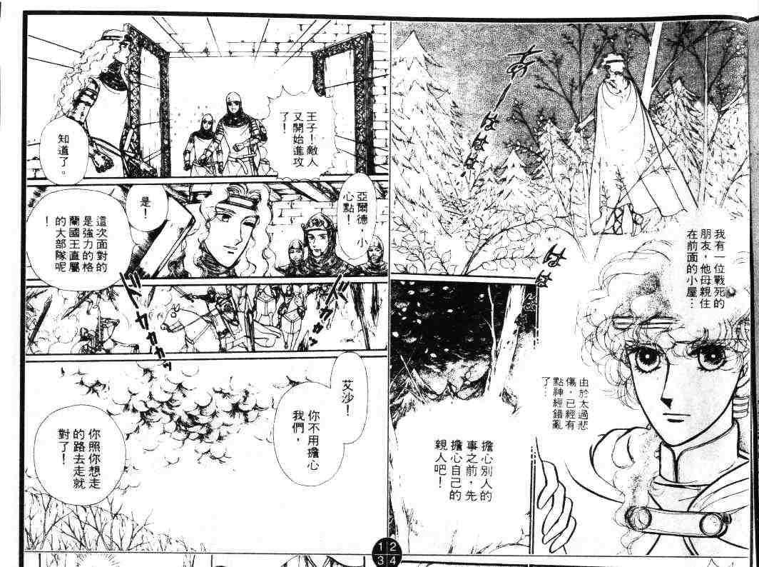 《妖精国骑士》漫画 15卷