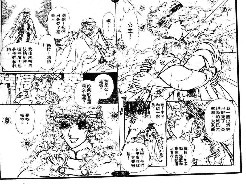 《妖精国骑士》漫画 15卷