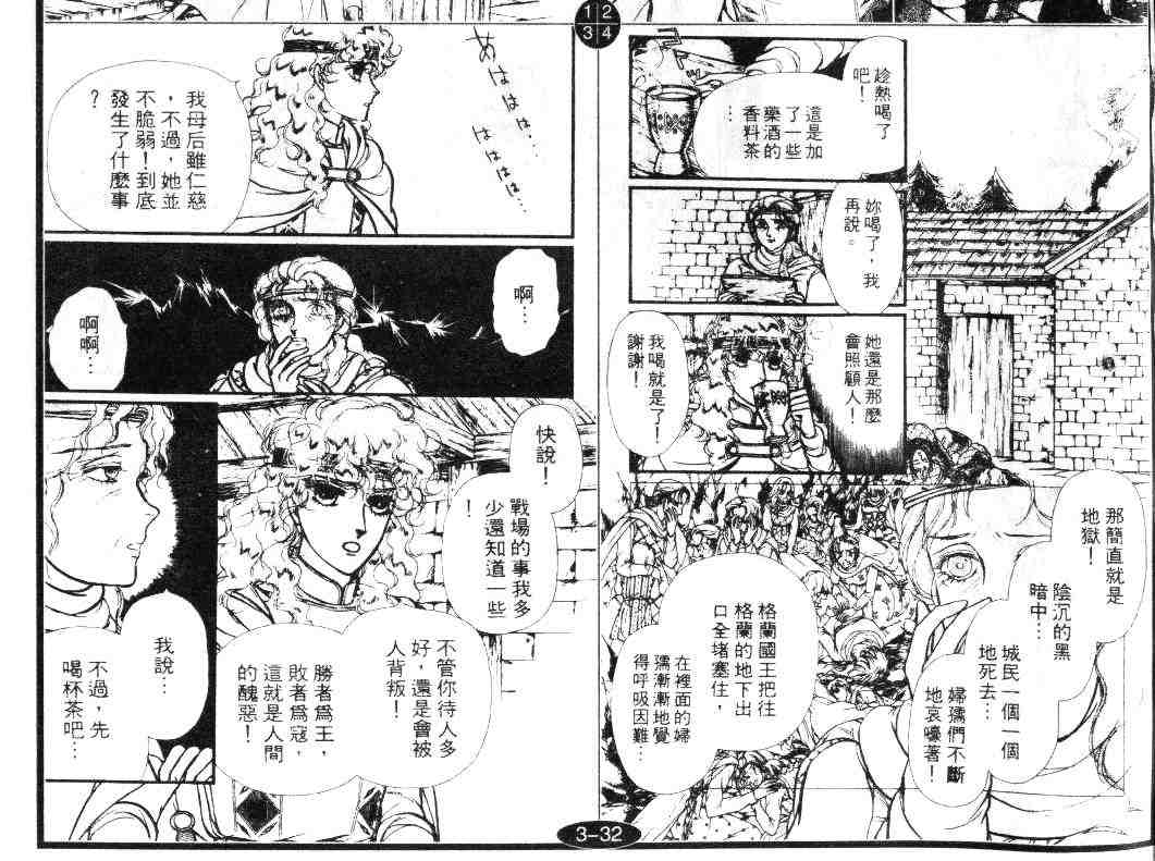 《妖精国骑士》漫画 15卷