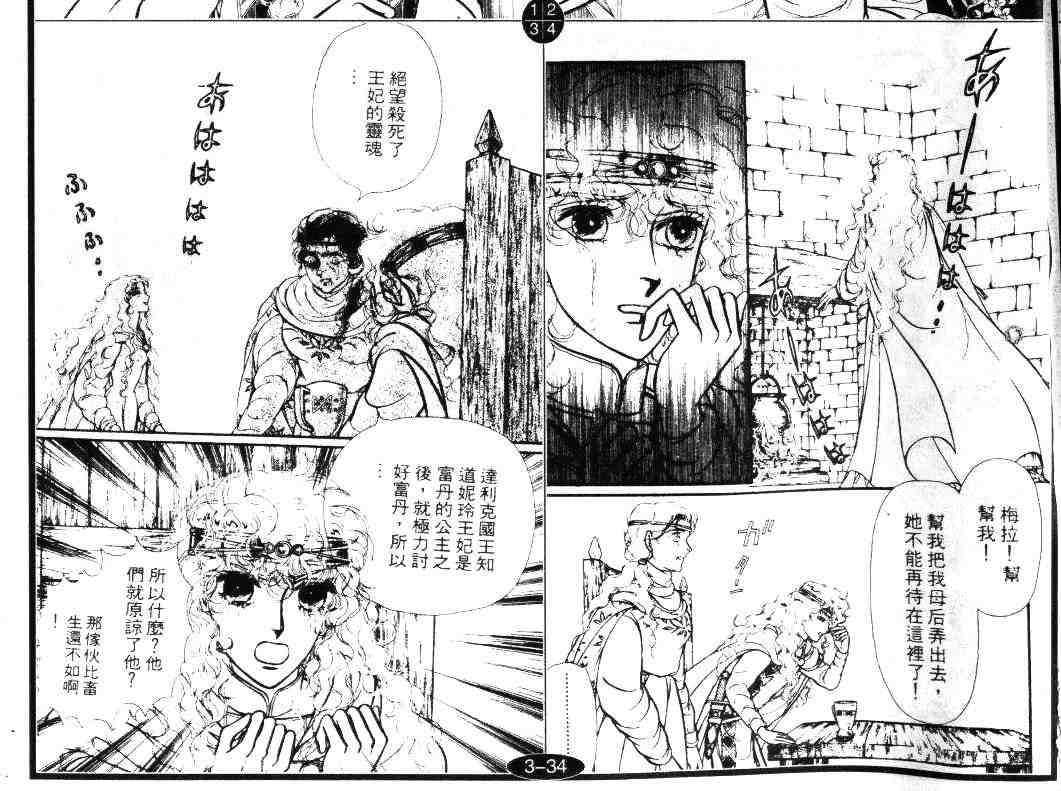 《妖精国骑士》漫画 15卷