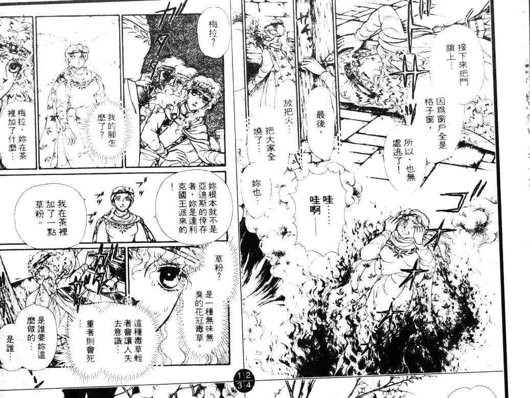 《妖精国骑士》漫画 15卷