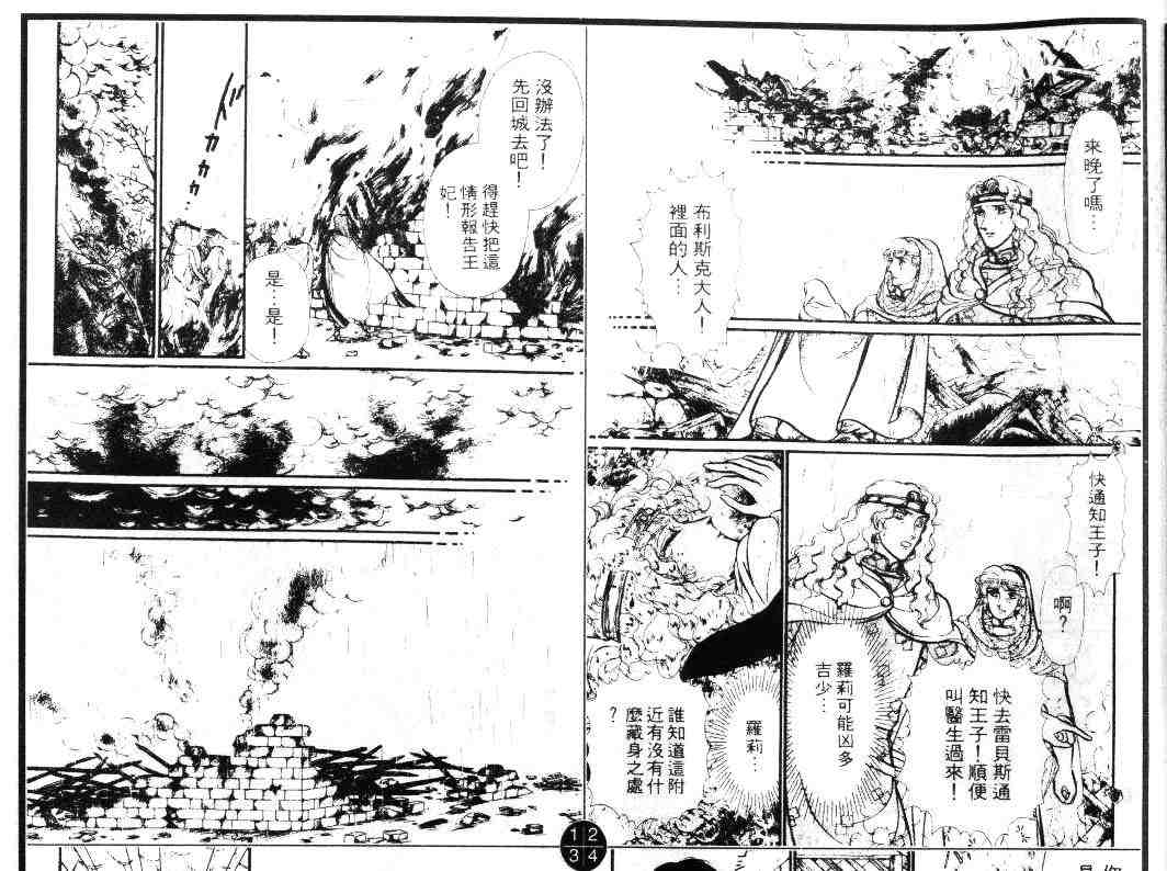 《妖精国骑士》漫画 15卷