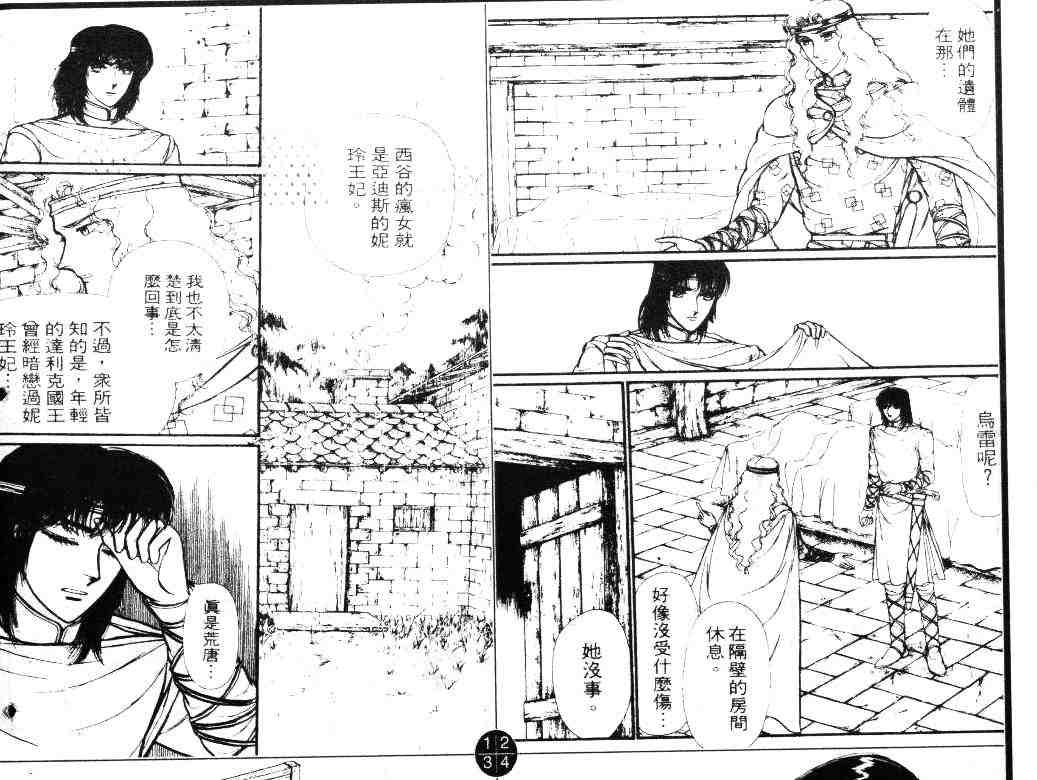 《妖精国骑士》漫画 15卷