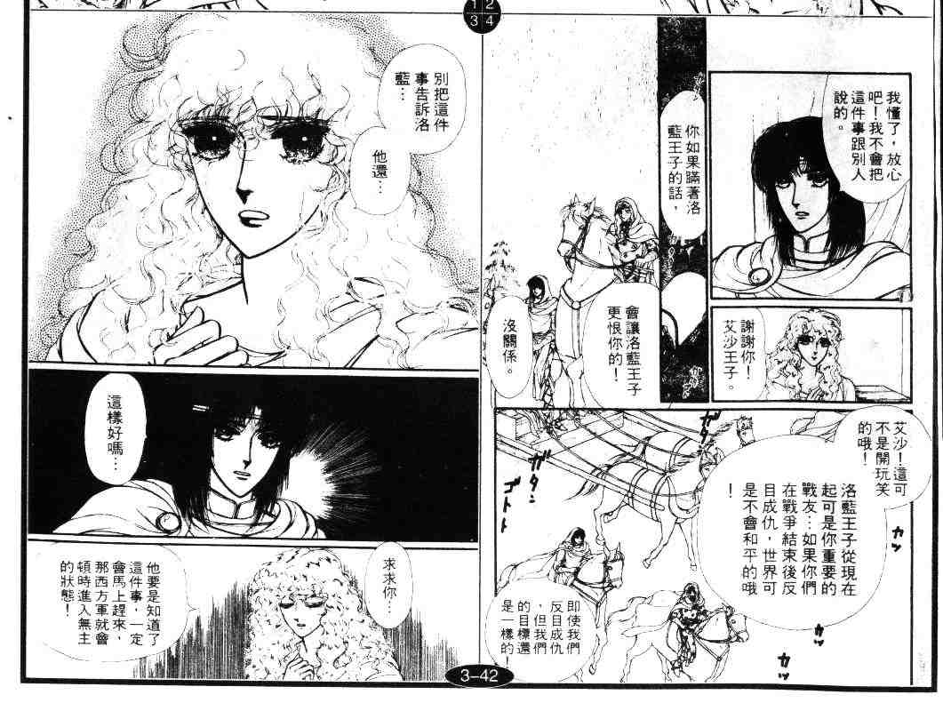 《妖精国骑士》漫画 15卷