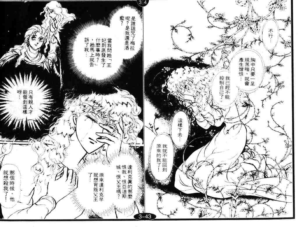 《妖精国骑士》漫画 15卷