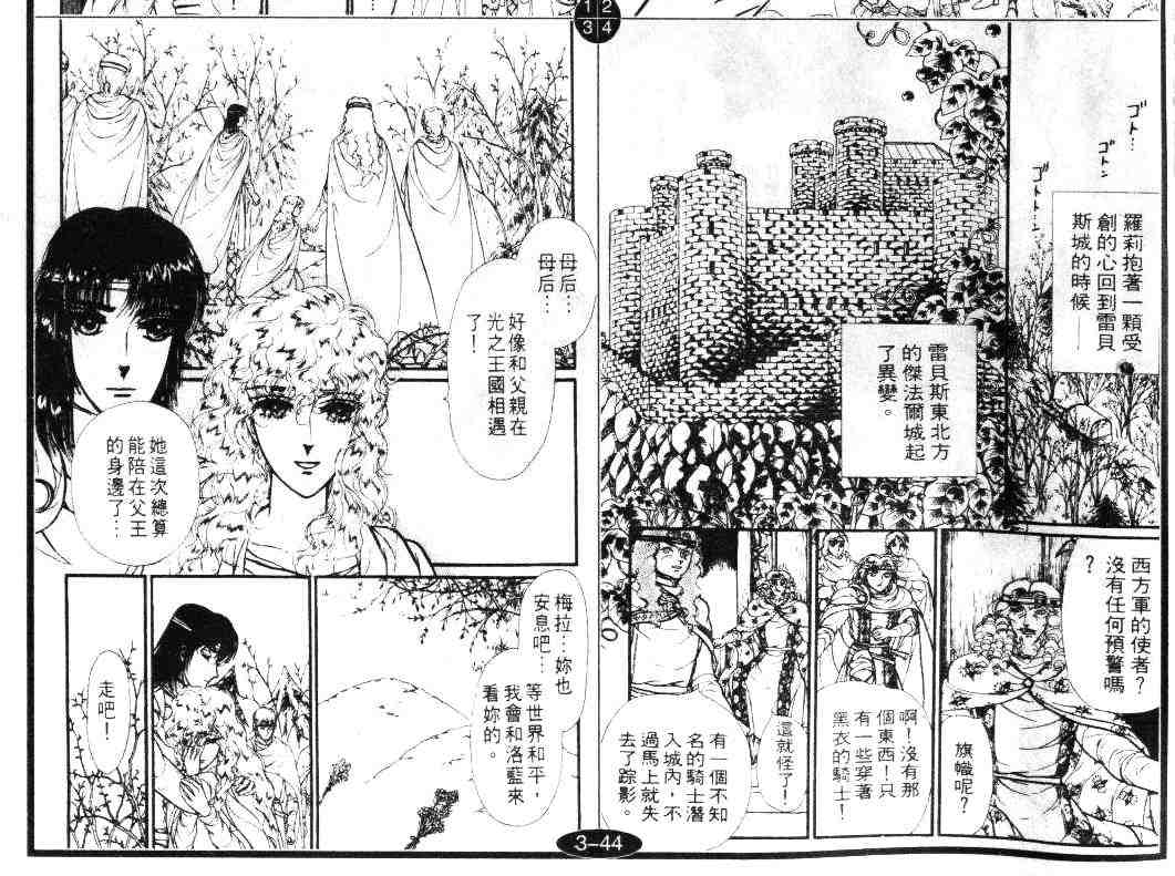 《妖精国骑士》漫画 15卷