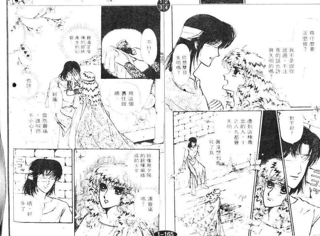 《妖精国骑士》漫画 05卷