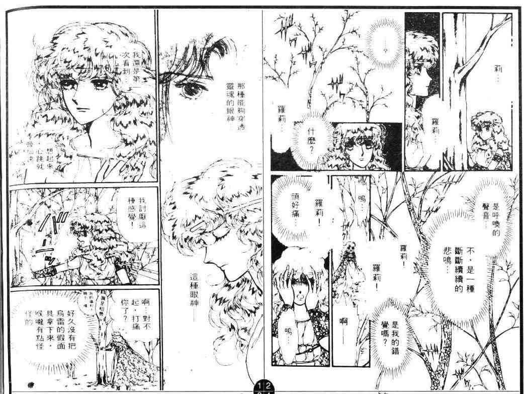 《妖精国骑士》漫画 05卷