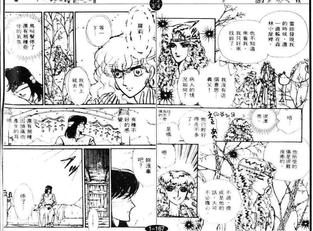 《妖精国骑士》漫画 05卷