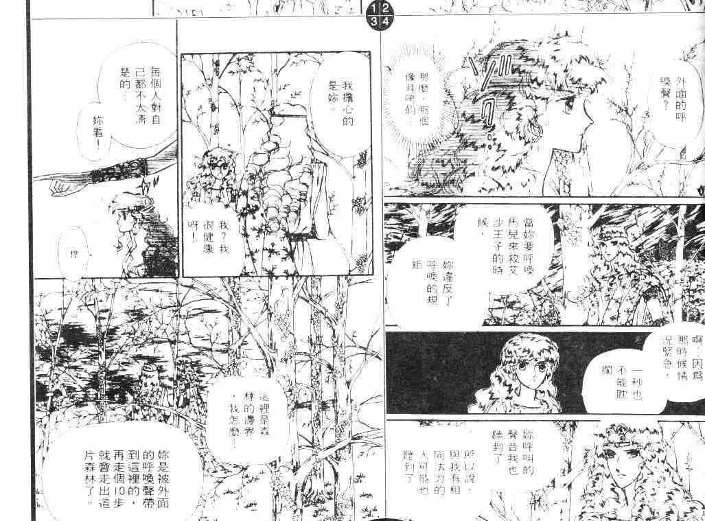 《妖精国骑士》漫画 05卷