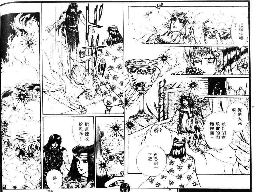 《妖精国骑士》漫画 05卷