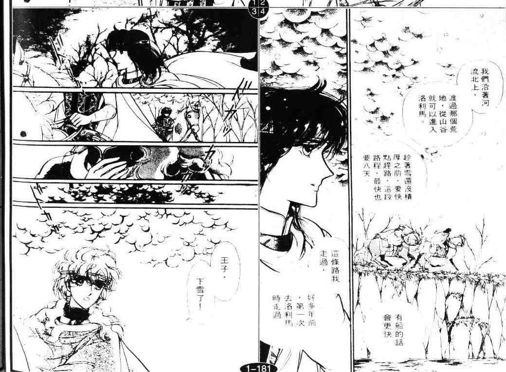 《妖精国骑士》漫画 05卷