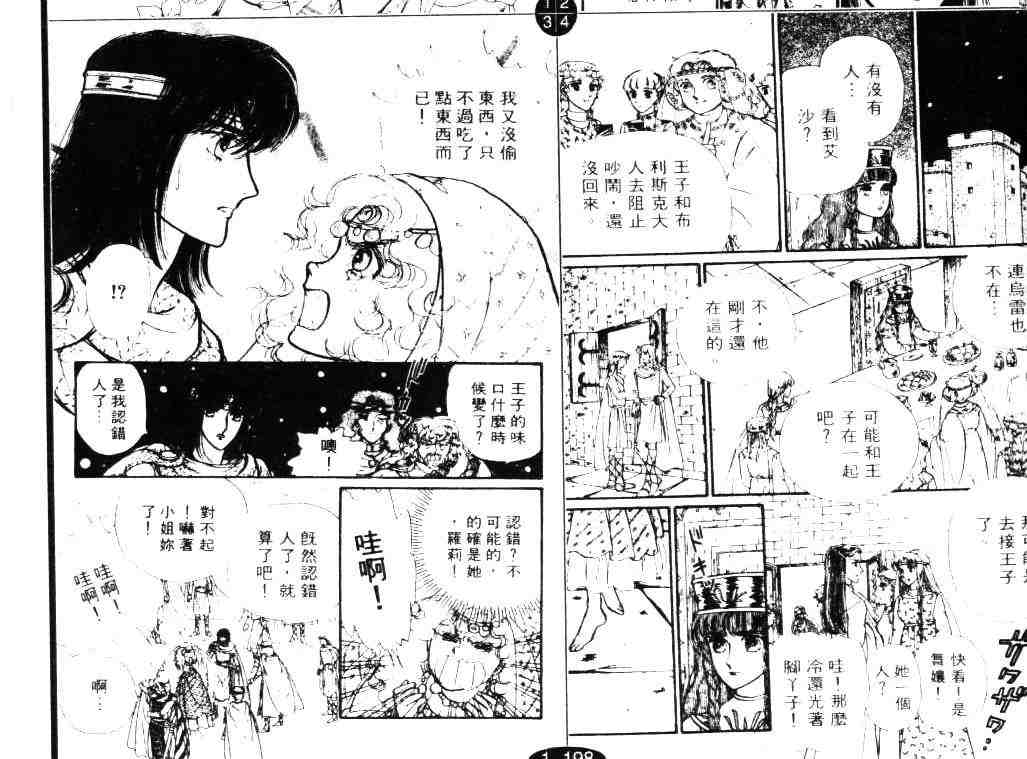 《妖精国骑士》漫画 05卷