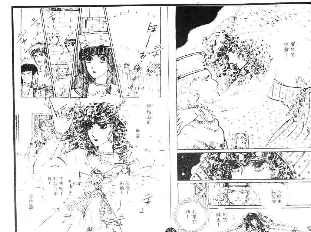 《妖精国骑士》漫画 05卷