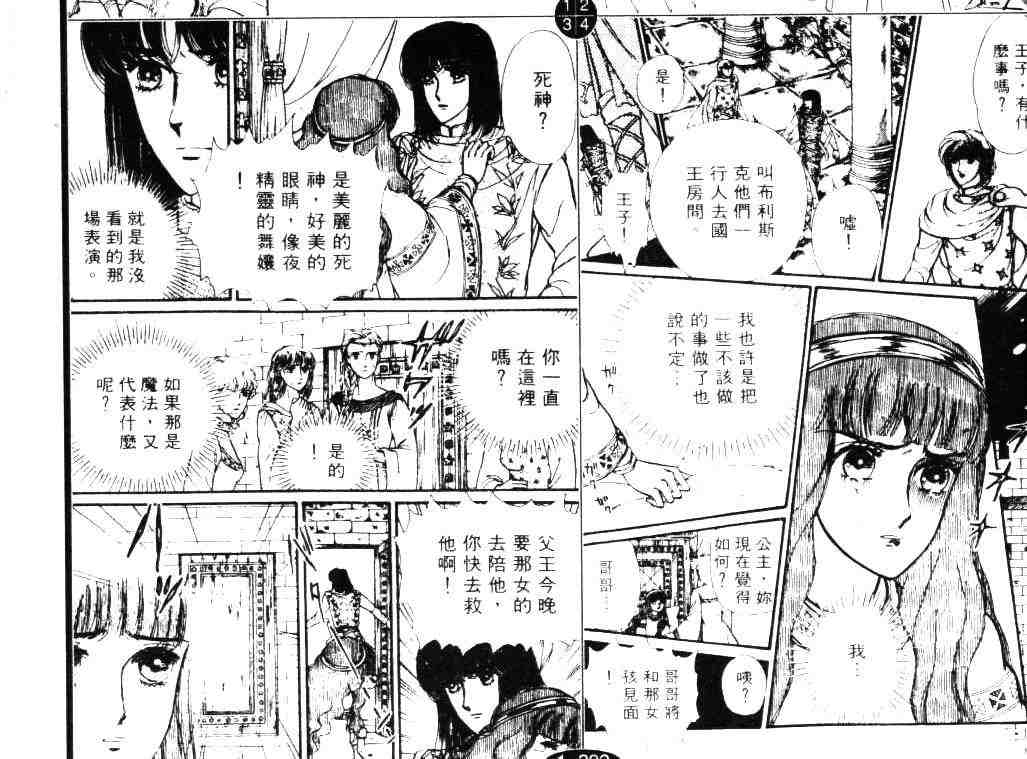 《妖精国骑士》漫画 05卷