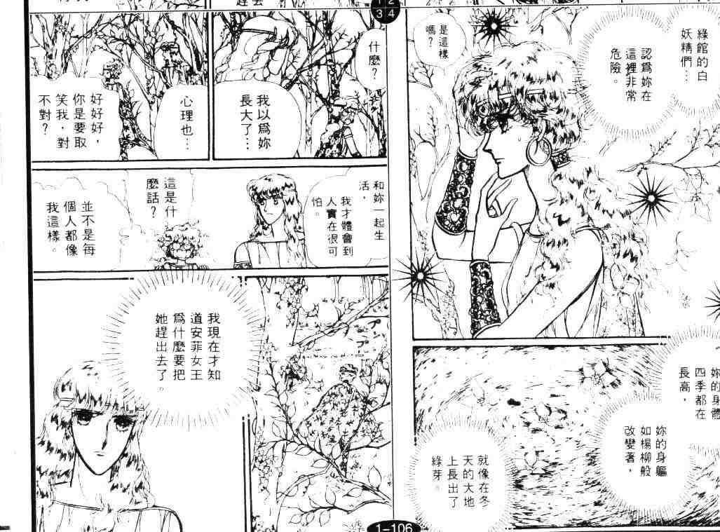 《妖精国骑士》漫画 03卷