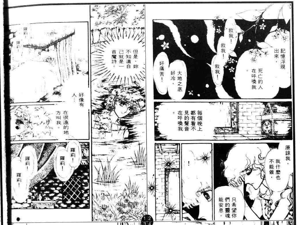 《妖精国骑士》漫画 03卷