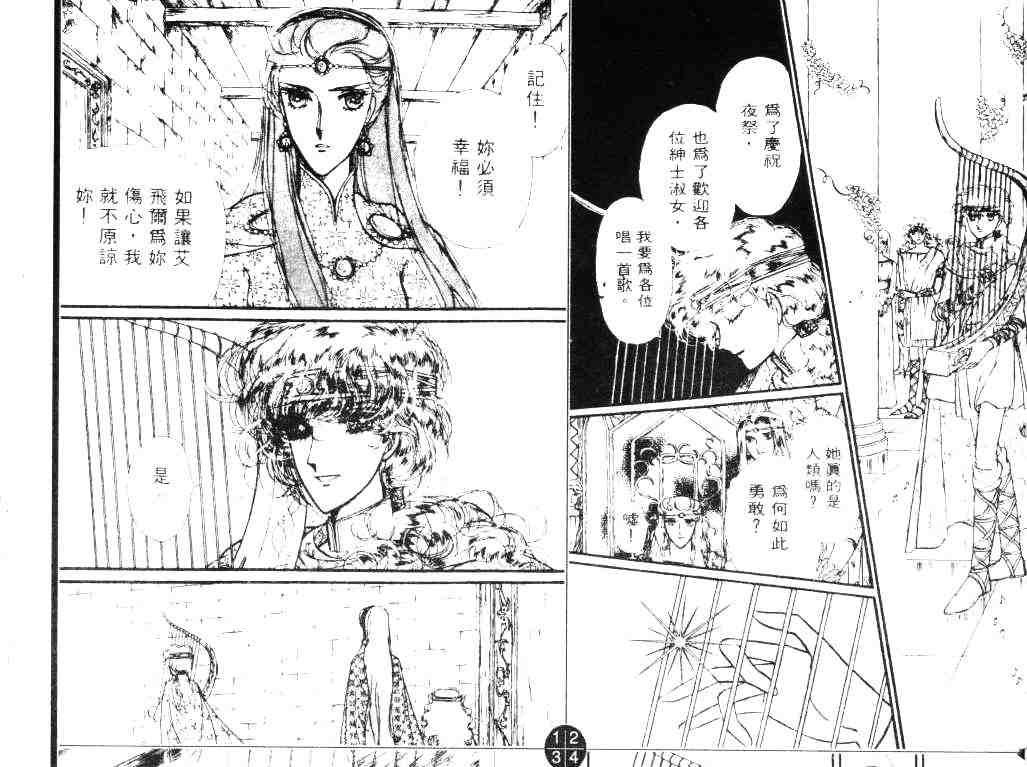 《妖精国骑士》漫画 03卷