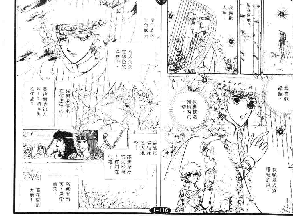 《妖精国骑士》漫画 03卷