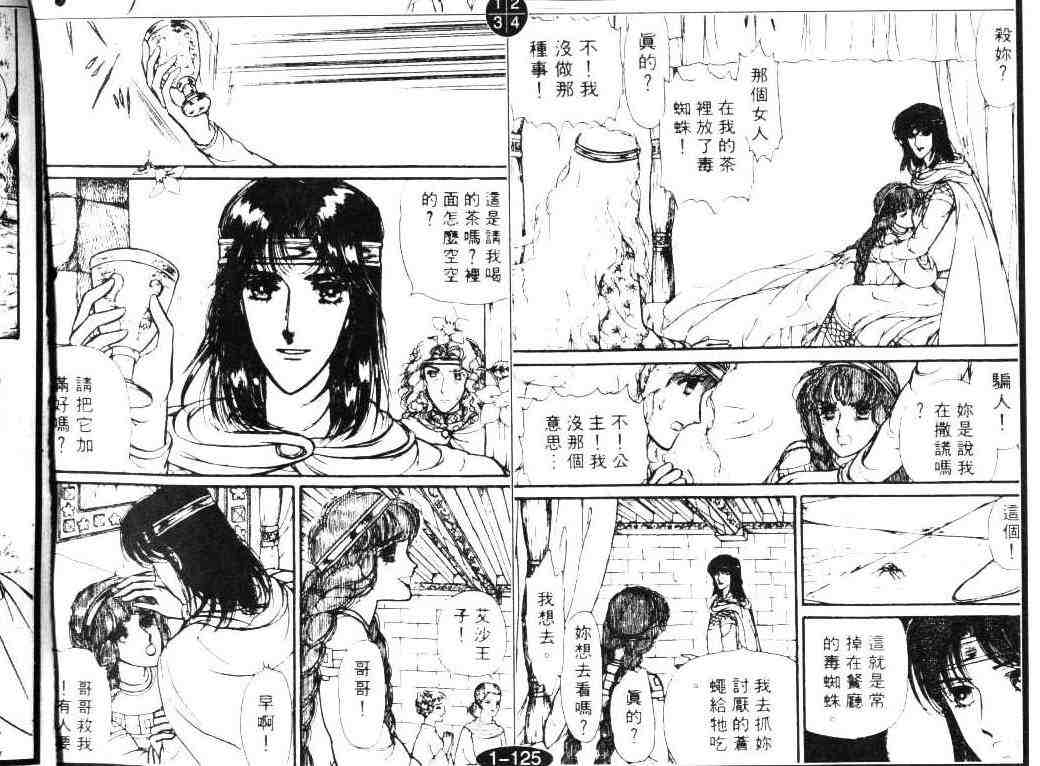 《妖精国骑士》漫画 03卷