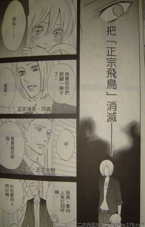 《粉红系男孩》漫画 09卷试看