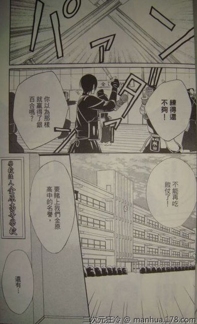 《粉红系男孩》漫画 08卷试看