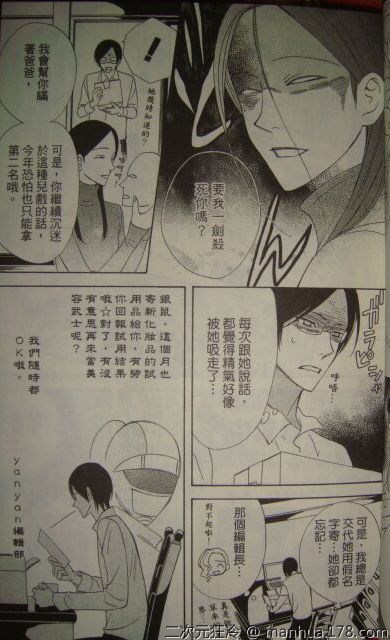 《粉红系男孩》漫画 08卷试看