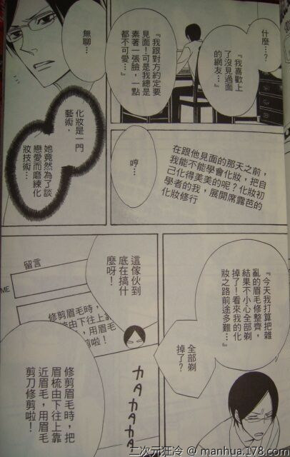 《粉红系男孩》漫画 08卷试看