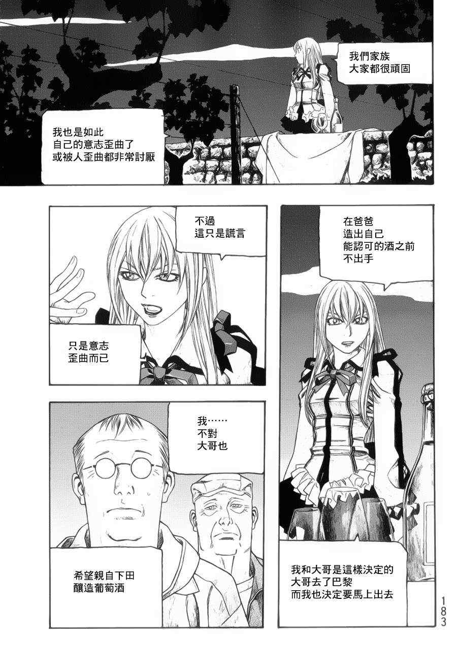 《豆芽小文》漫画 72集