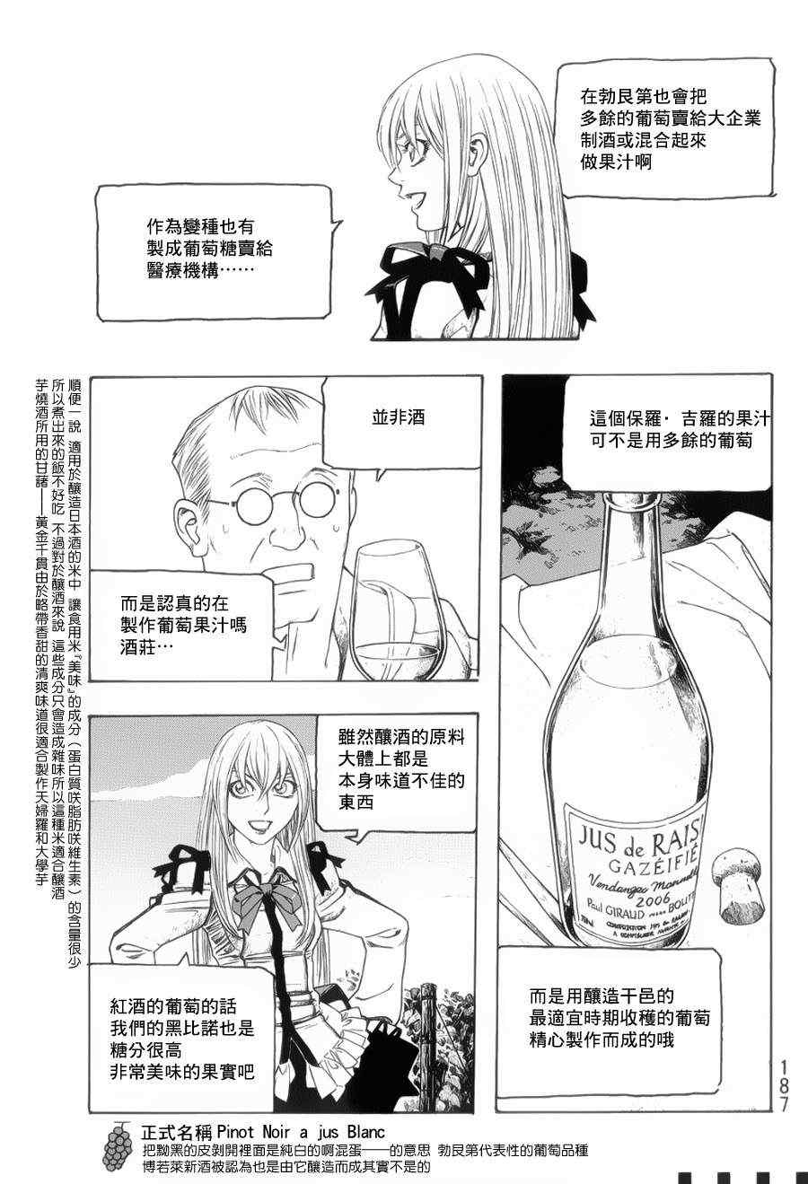 《豆芽小文》漫画 72集