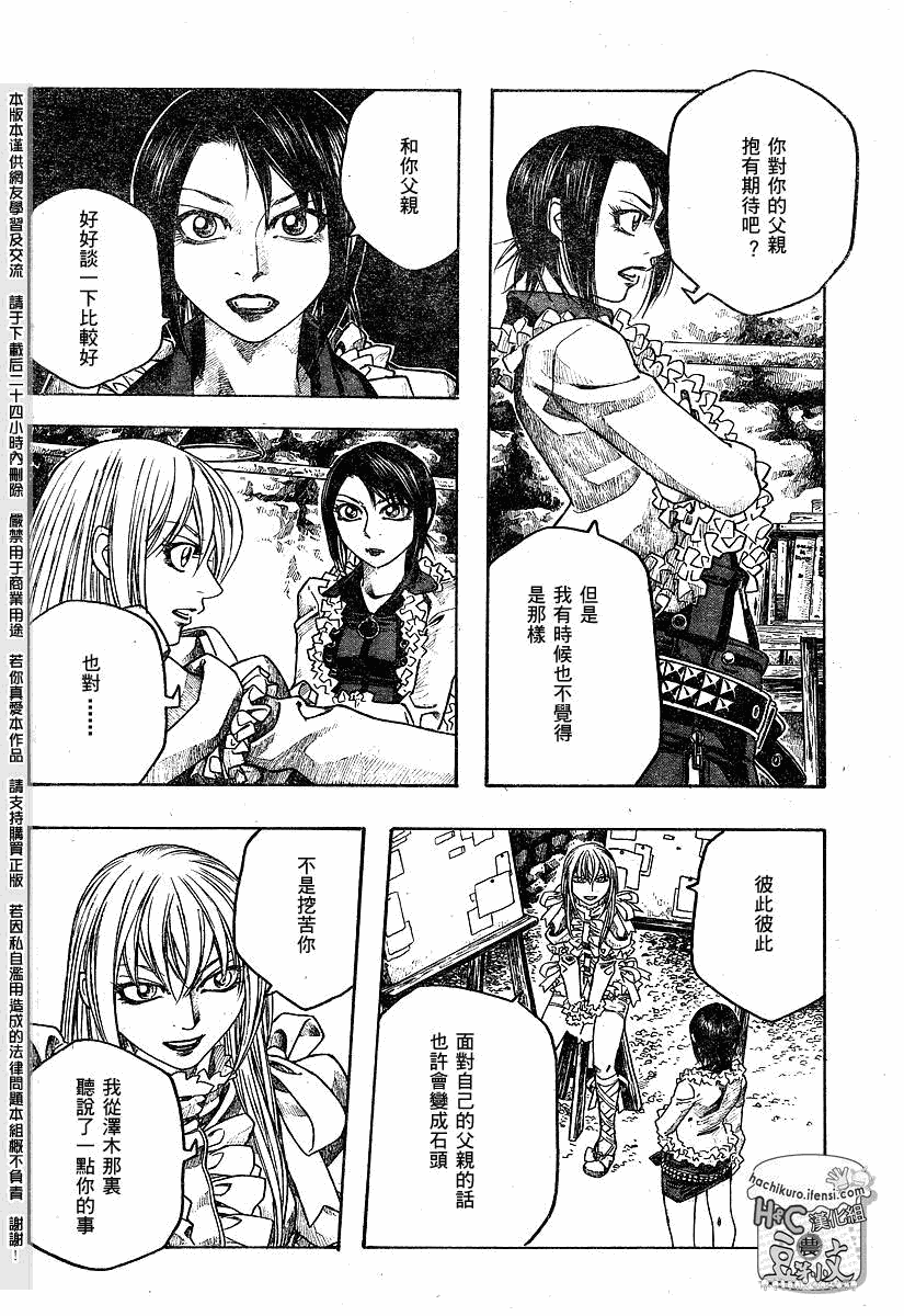 《豆芽小文》漫画 70集