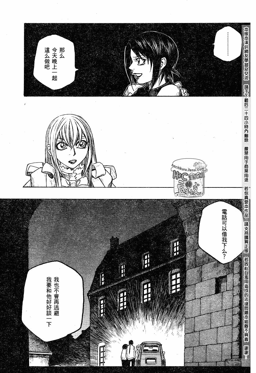 《豆芽小文》漫画 70集