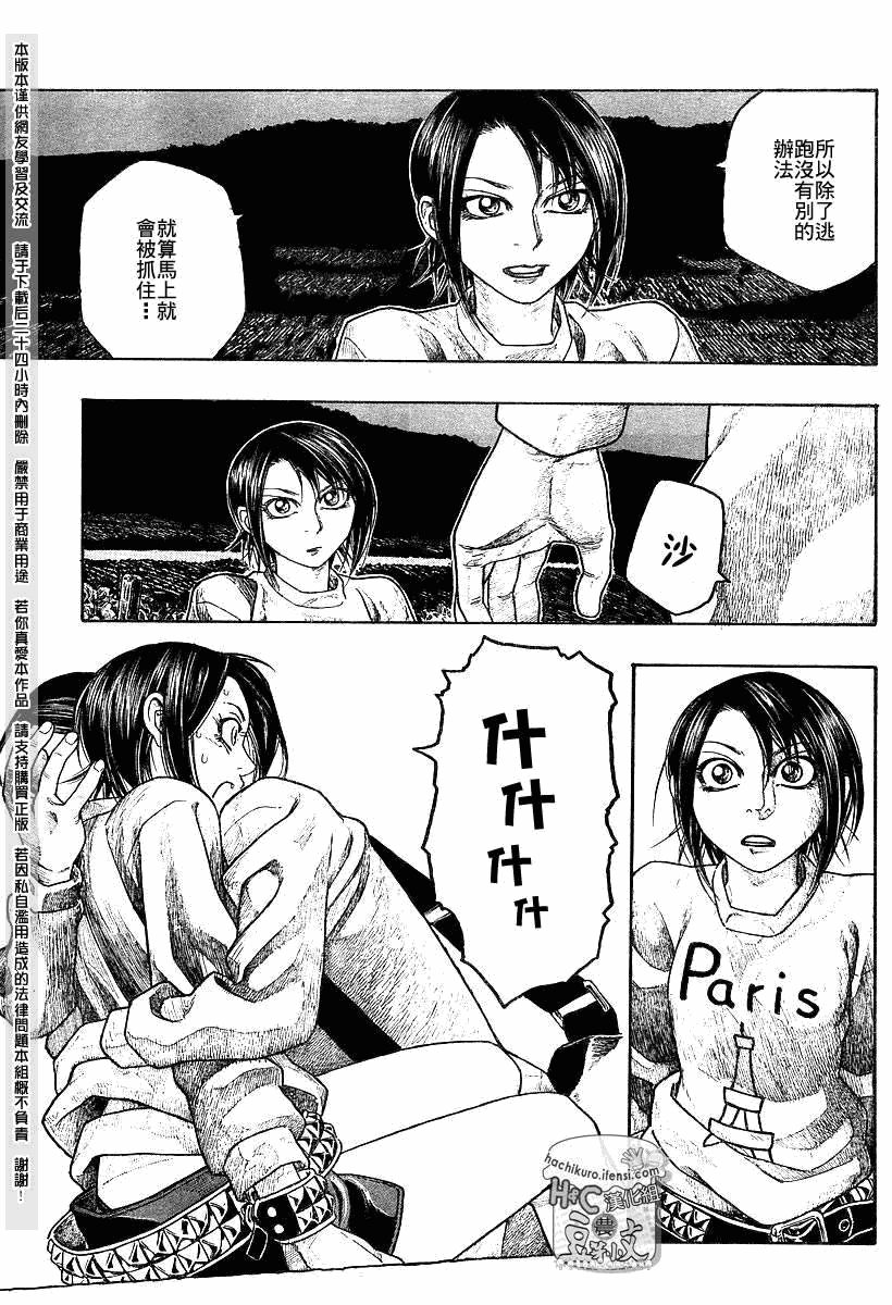 《豆芽小文》漫画 69集