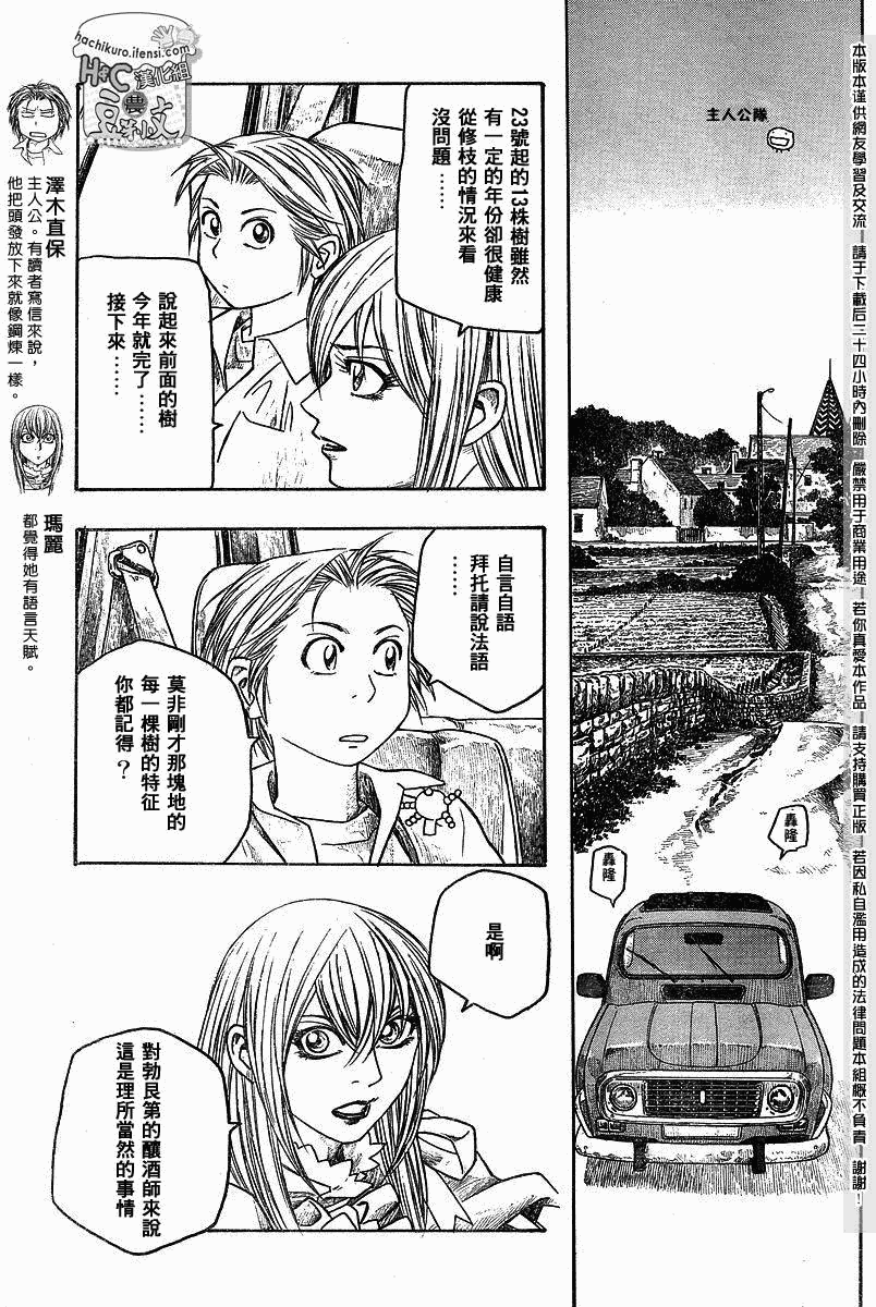 《豆芽小文》漫画 66集