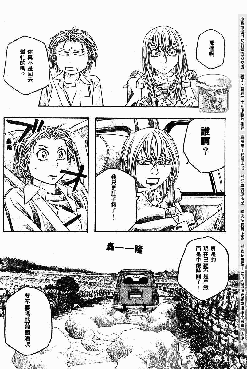 《豆芽小文》漫画 66集