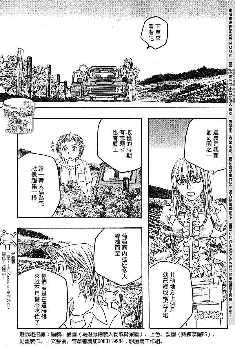 《豆芽小文》漫画 65集