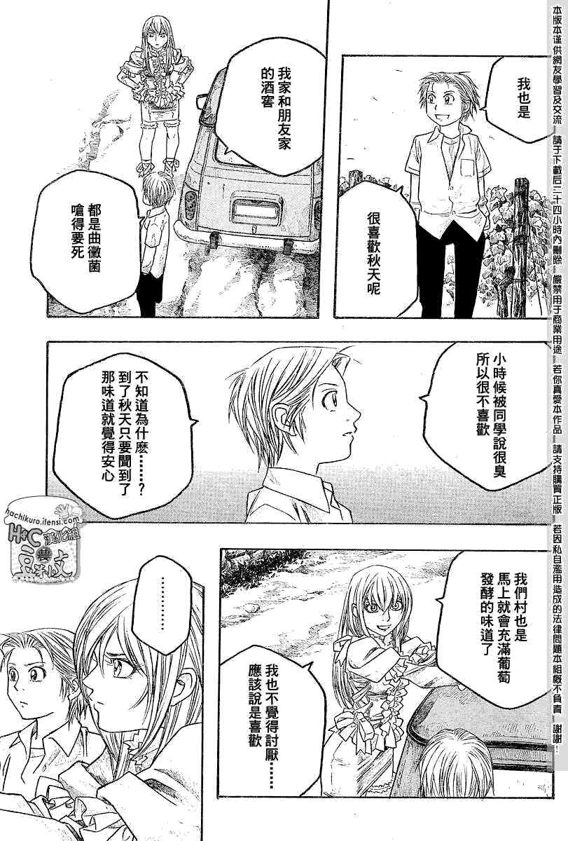 《豆芽小文》漫画 65集