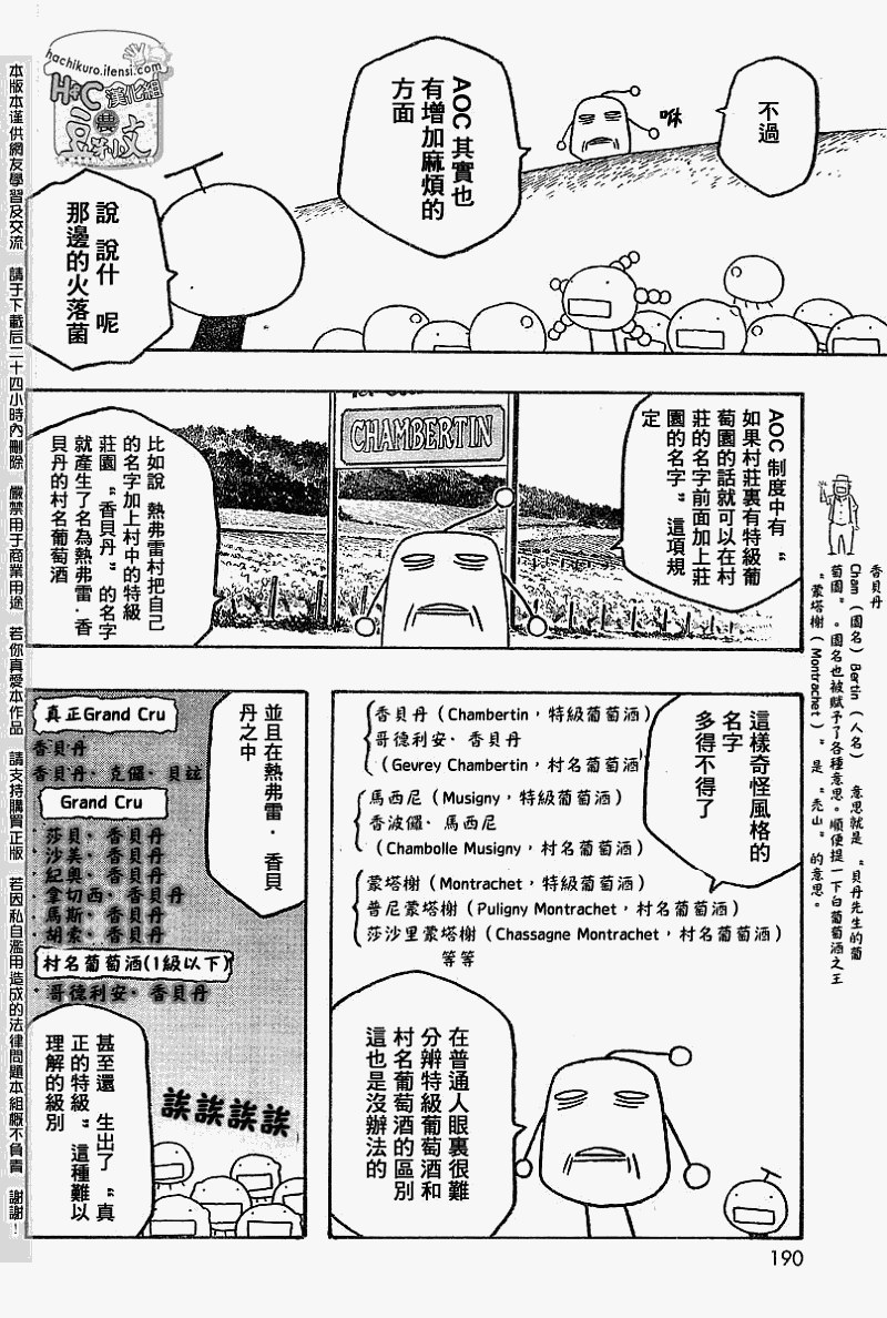 《豆芽小文》漫画 62集