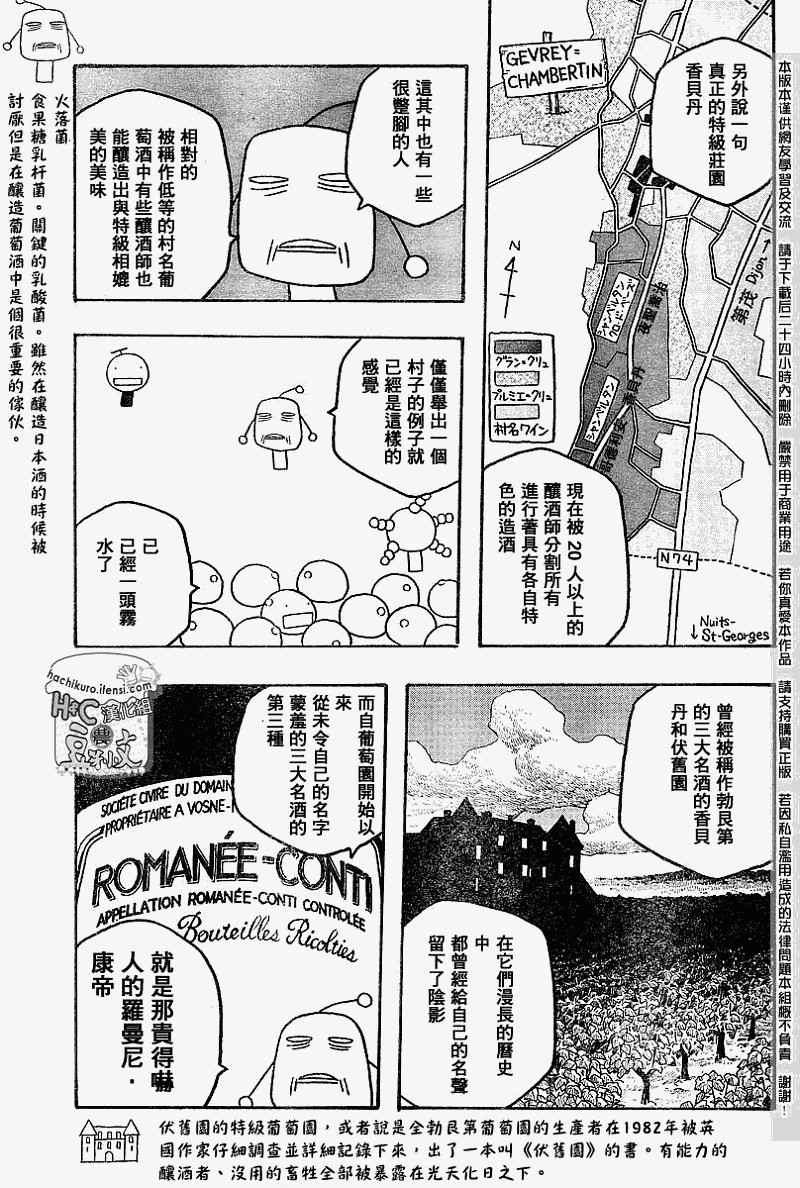 《豆芽小文》漫画 62集