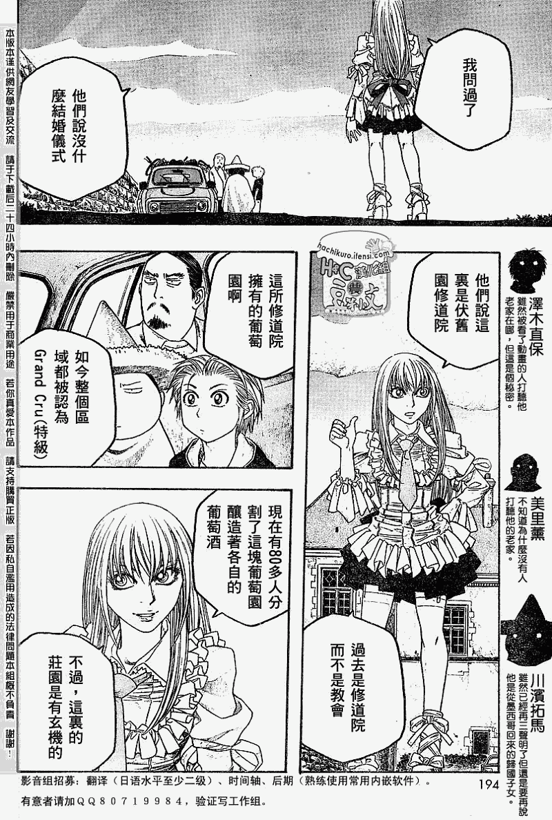 《豆芽小文》漫画 62集