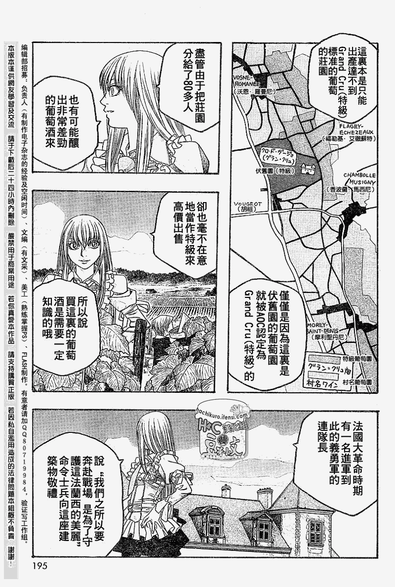 《豆芽小文》漫画 62集